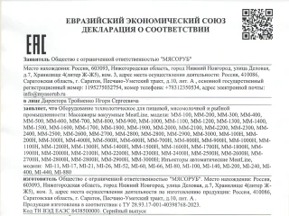 Декларация ЕАС