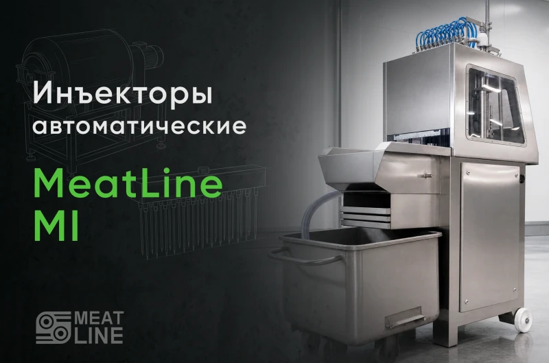 Инъектор автоматический MeatLine MI-21x2