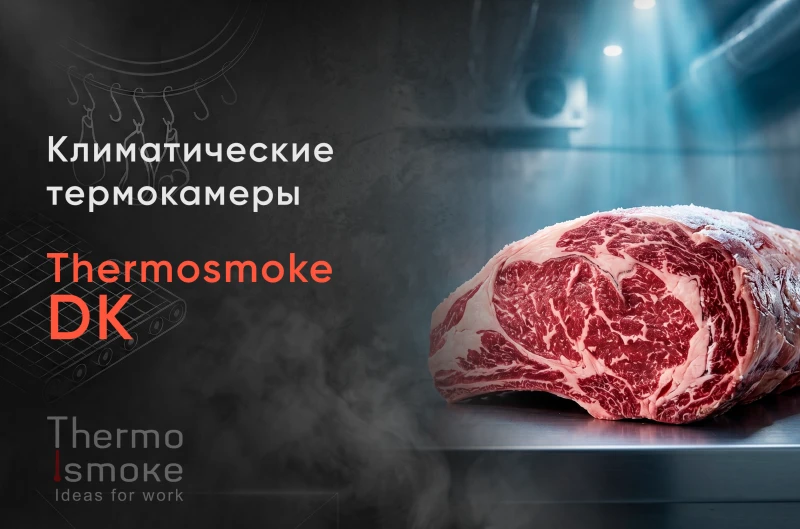 Thermosmoke DK-28