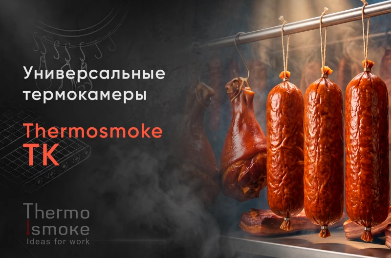 Thermosmoke TK-1506