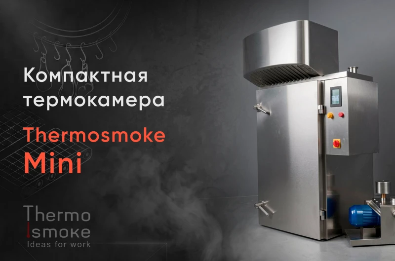 Thermosmoke mini