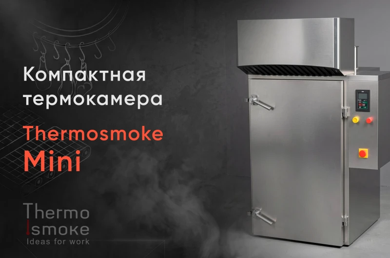 Thermosmoke mini